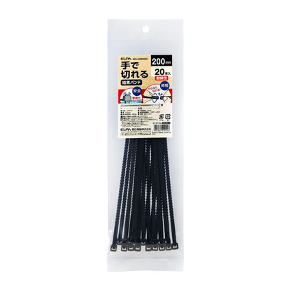 ELPA Hand-Cut Tie Wrap 200mm Weather-Resistant Black KBK-200020 (BK) 20 pcs
