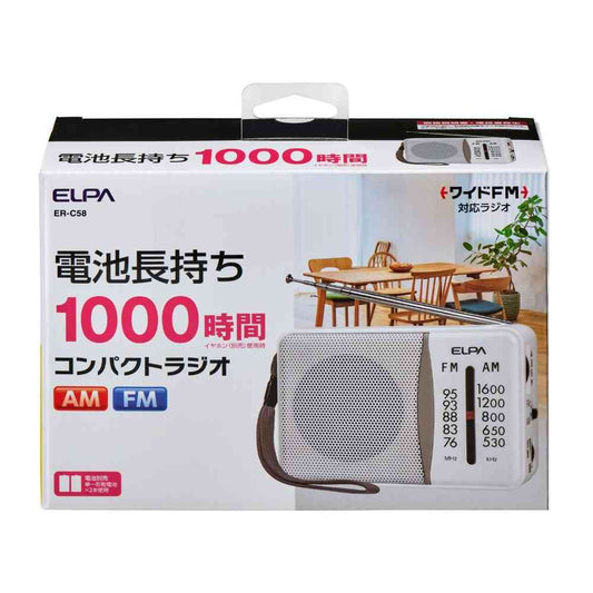 Elpa Long-Lasting Compact Radio ER-C58