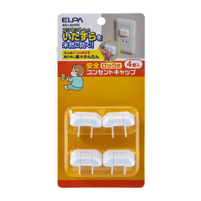 ELPA Locking Outlet Cap 4P AN-L204 (W)