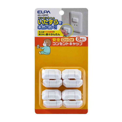Elpa Locking Outlet Cap 8P AN-L208 (W)