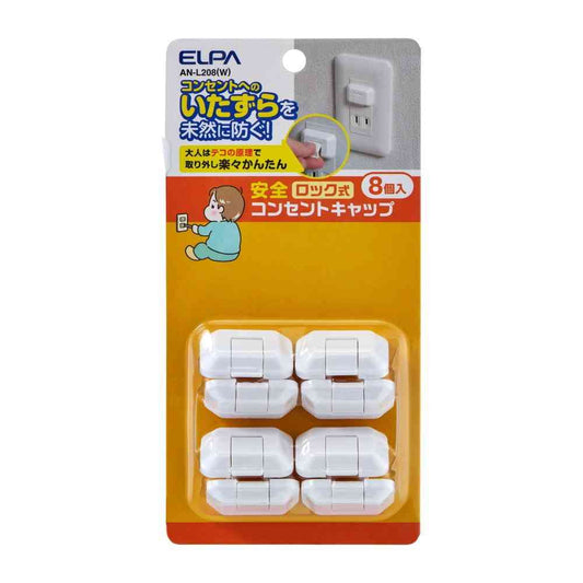 Elpa Locking Outlet Cap 8P AN-L208 (W)