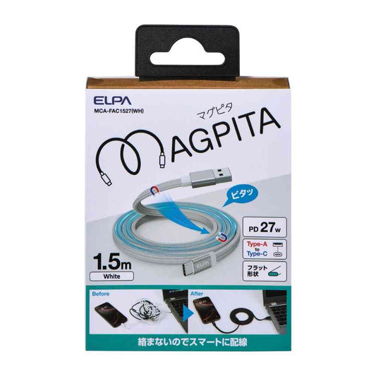 Asahi Electric Elpa ELPA Magnetic USB Flat Cable A to C 1.5m MCA-FAC1527 (WH)