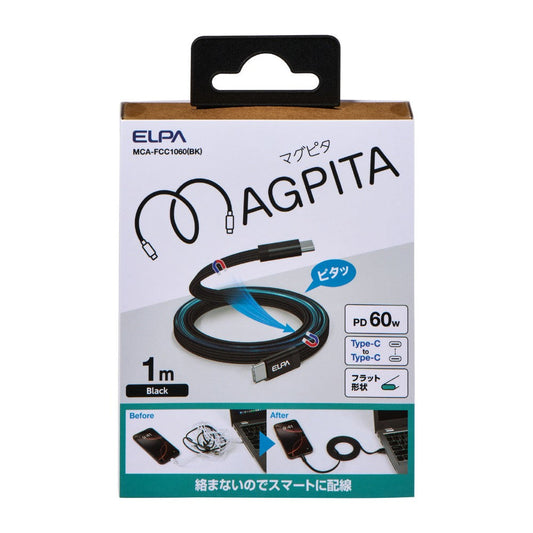 ELPA Magnetic USB Cable Flat C to C MCA-FCC1060