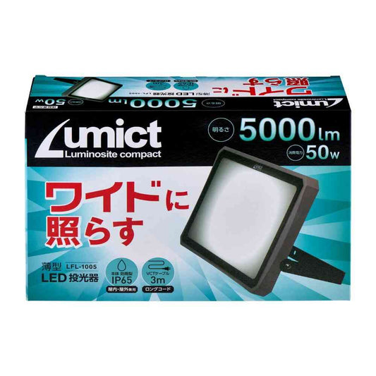 Elpa AC Floodlight 5000LM LFL-1005