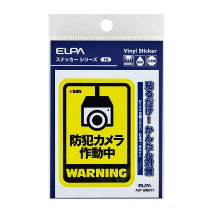 Asahi Electric Sticker M Camera Active Yellow 1 Piece