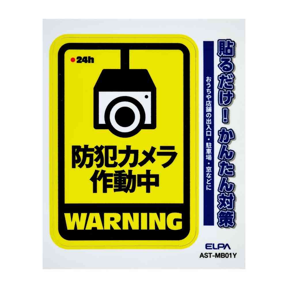 Asahi Electric Sticker M Camera Active Yellow 1 Piece