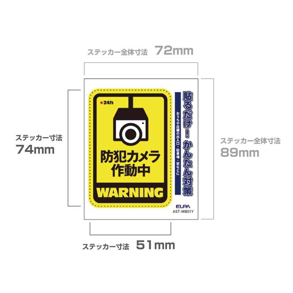 Asahi Electric Sticker M Camera Active Yellow 1 Piece