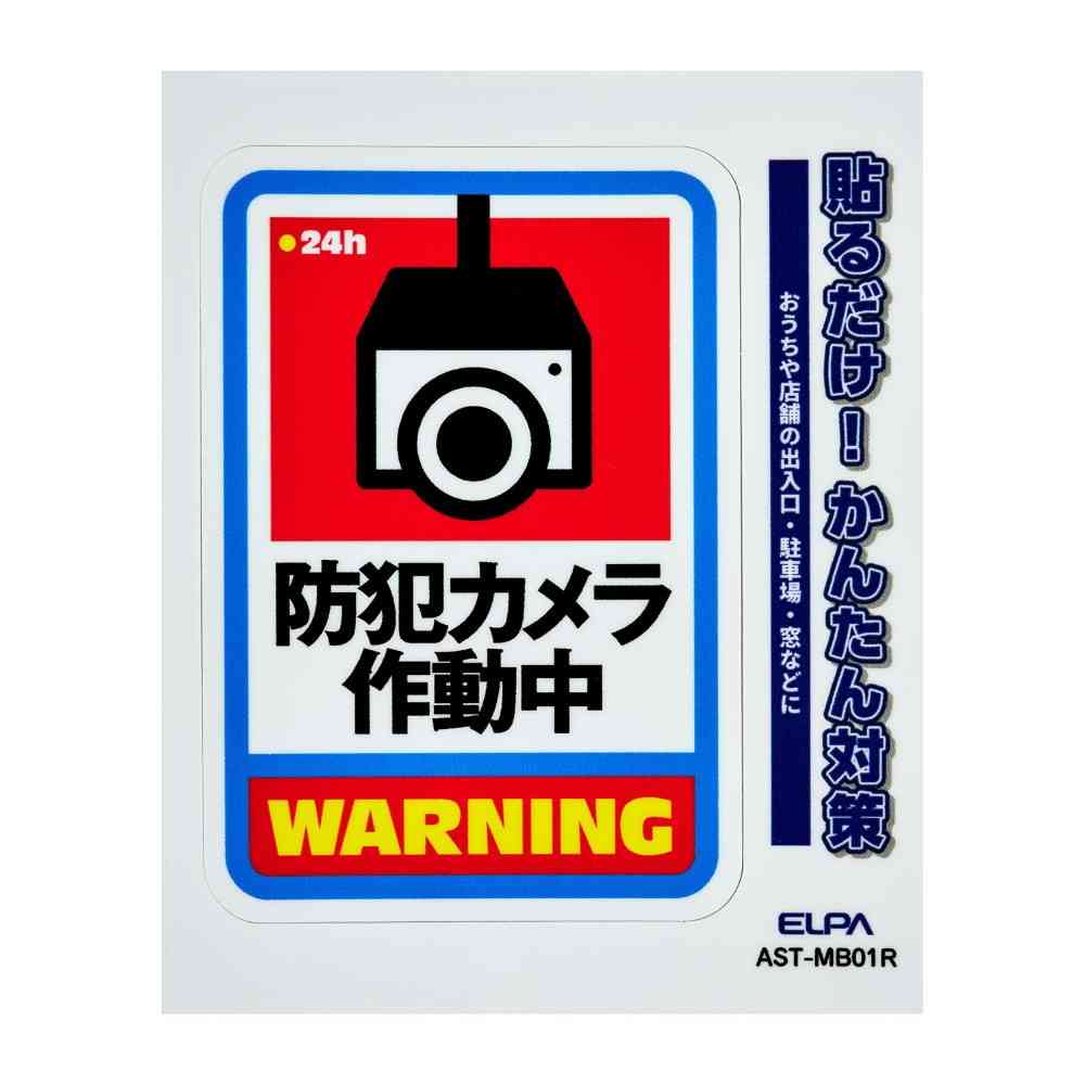 Asahi Electric Sticker M Camera Active Red 1 Piece