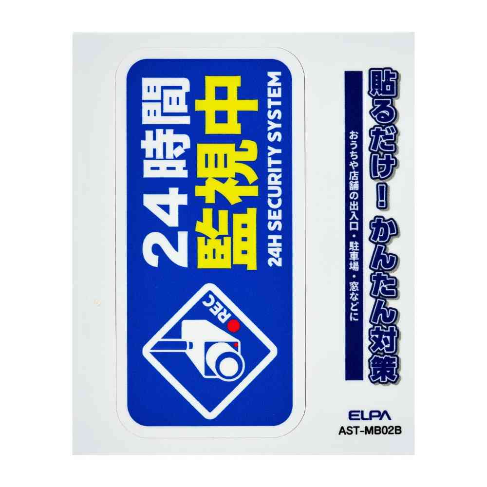 Asahi Electric Sticker M Under Surveillance Blue 1 Piece
