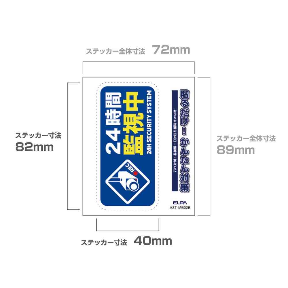 Asahi Electric Sticker M Under Surveillance Blue 1 Piece