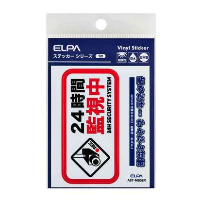 Asahi Electric Sticker M Under Surveillance Red 1 Piece