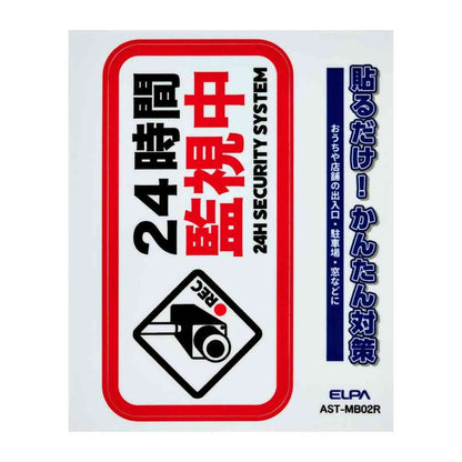 Asahi Electric Sticker M Under Surveillance Red 1 Piece