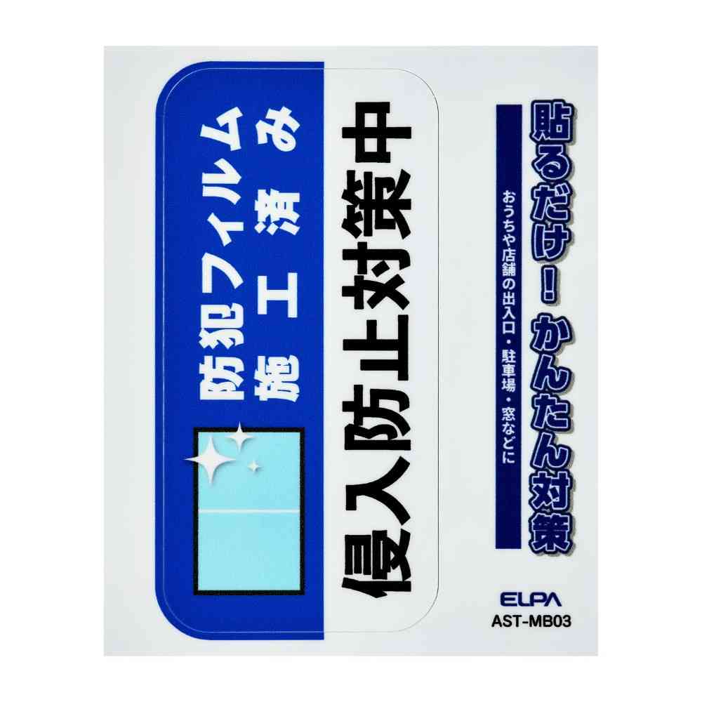 Asahi Electric Sticker M Film Installation 1 Piece