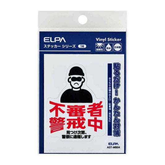 Asahi Electric Sticker M Suspicious Person Alert 1 Piece
