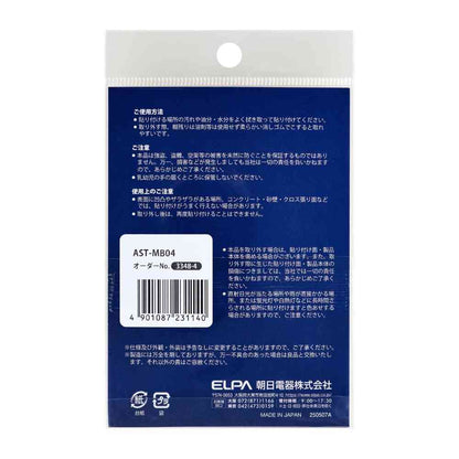 Asahi Electric Sticker M Suspicious Person Alert 1 Piece