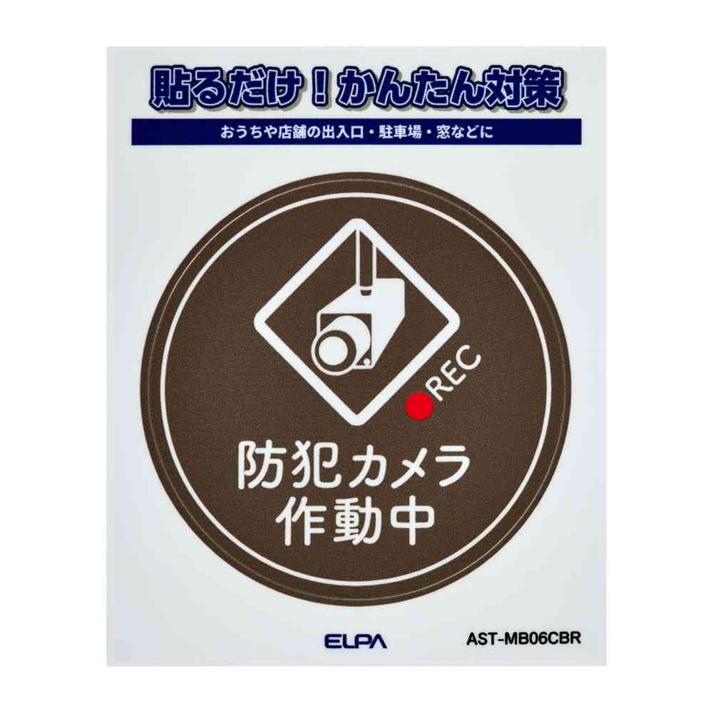Asahi Electric Sticker M Camera Active Round Brown 1 Piece