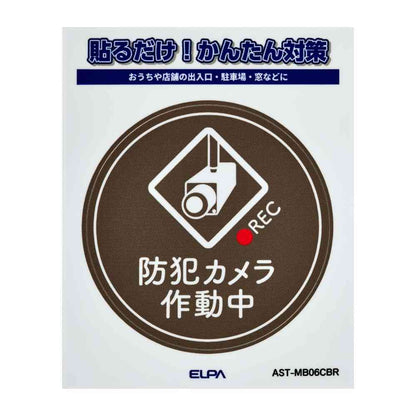 Asahi Electric Sticker M Camera Active Round Brown 1 Piece