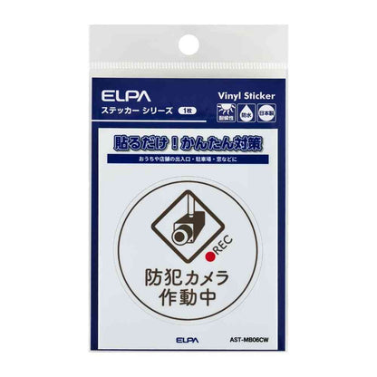 Asahi Electric Sticker M Camera Active Round White 1 Piece