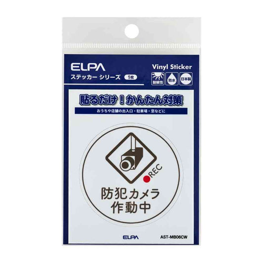 Asahi Electric Sticker M Camera Active Round White 1 Piece