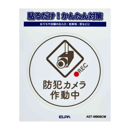 Asahi Electric Sticker M Camera Active Round White 1 Piece