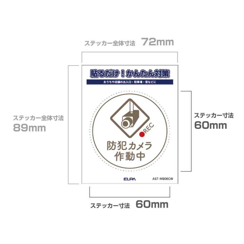 Asahi Electric Sticker M Camera Active Round White 1 Piece