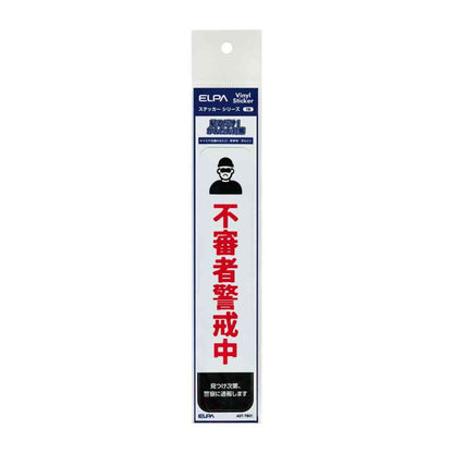 Asahi Electric Sticker T Suspicious Person Alert 1 Piece