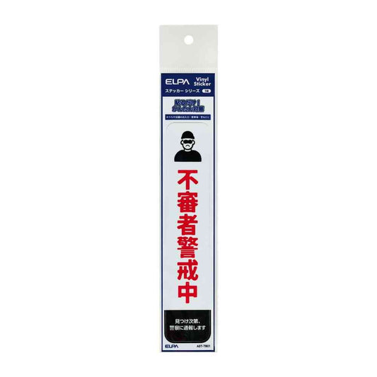 Asahi Electric Sticker T Suspicious Person Alert 1 Piece