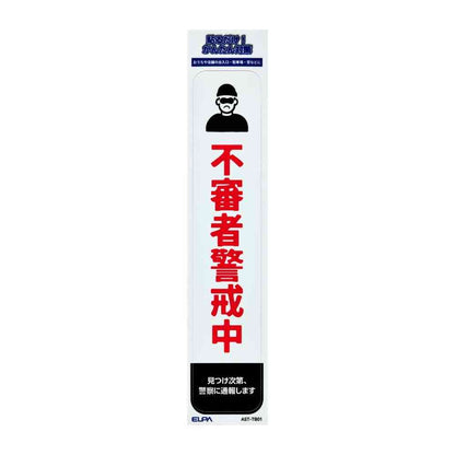 Asahi Electric Sticker T Suspicious Person Alert 1 Piece