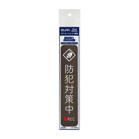 Asahi Electric Sticker T Security Measures Brown 1 Piece