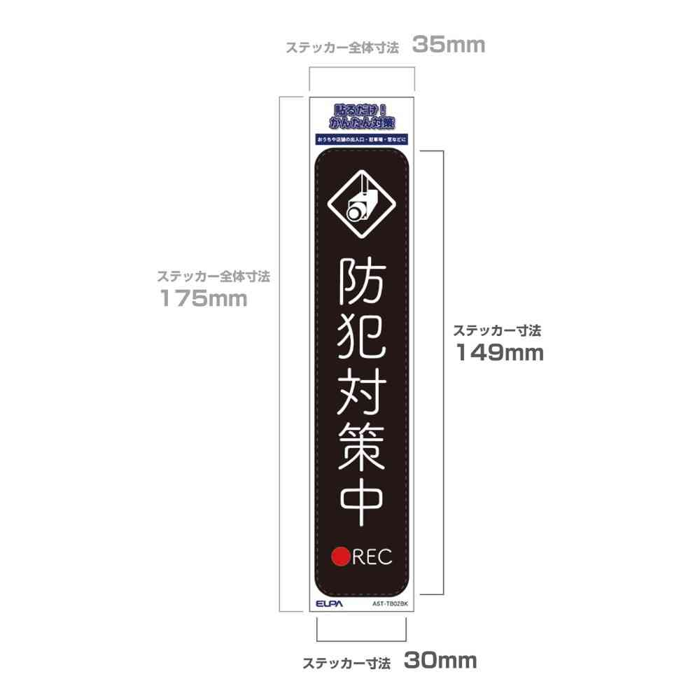 Asahi Electric Sticker T Security Measures in Progress Black 1 Piece