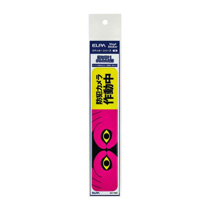 Asahi Electric Sticker T Camera In Operation 1 Piece