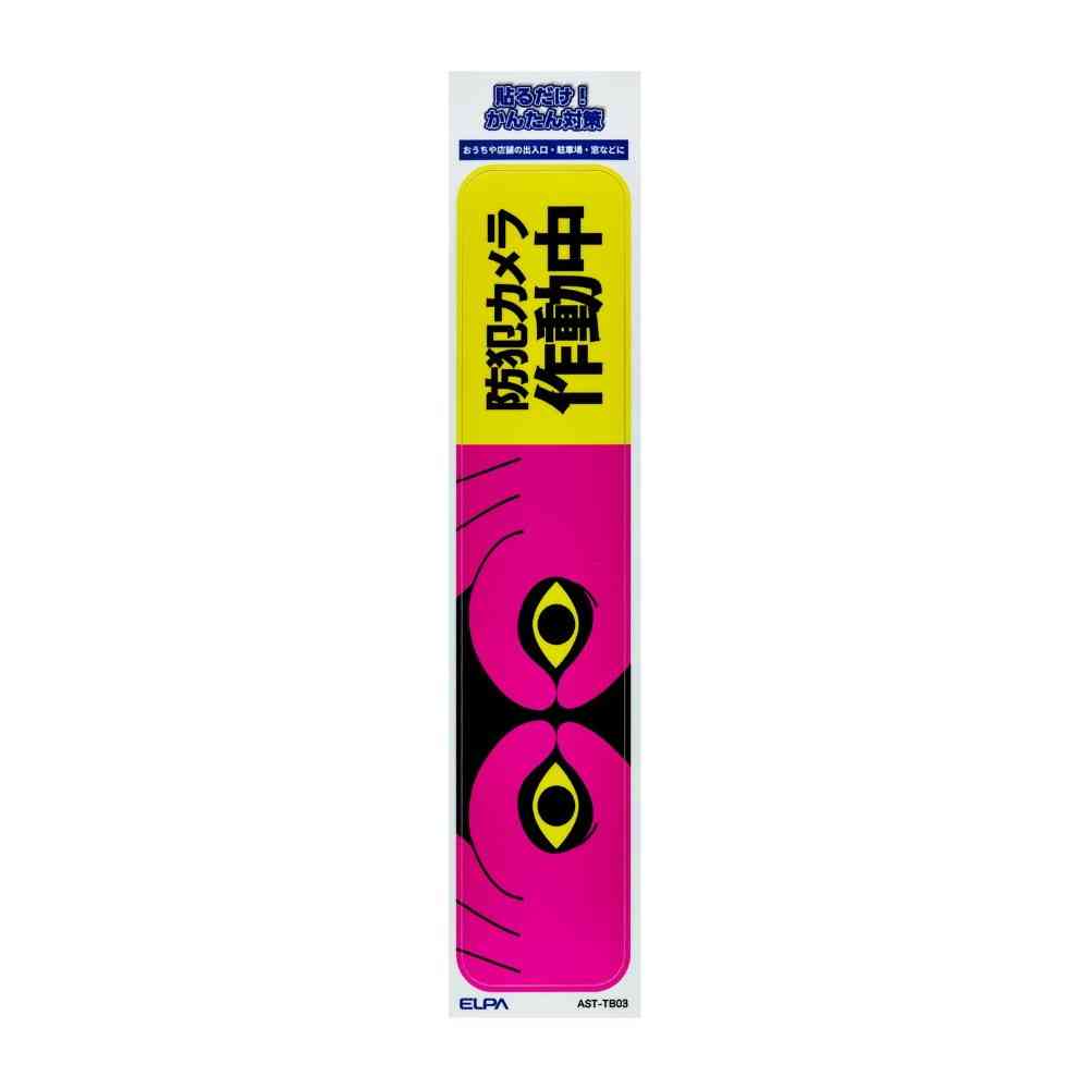Asahi Electric Sticker T Camera In Operation 1 Piece
