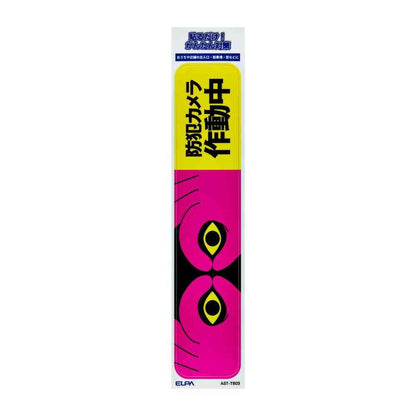 Asahi Electric Sticker T Camera In Operation 1 Piece