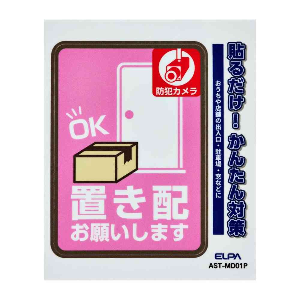 Asahi Electric Sticker M Delivery Camera Pink 1 Piece