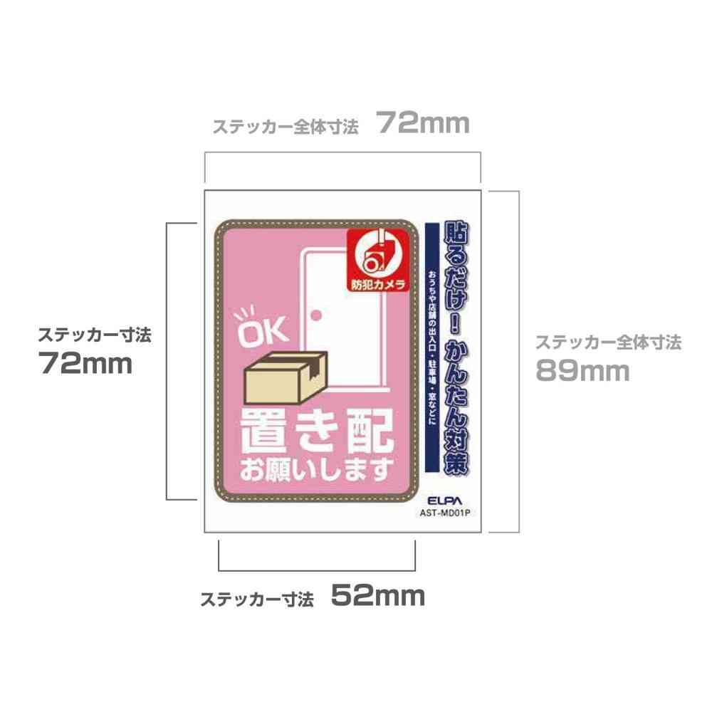 Asahi Electric Sticker M Delivery Camera Pink 1 Piece