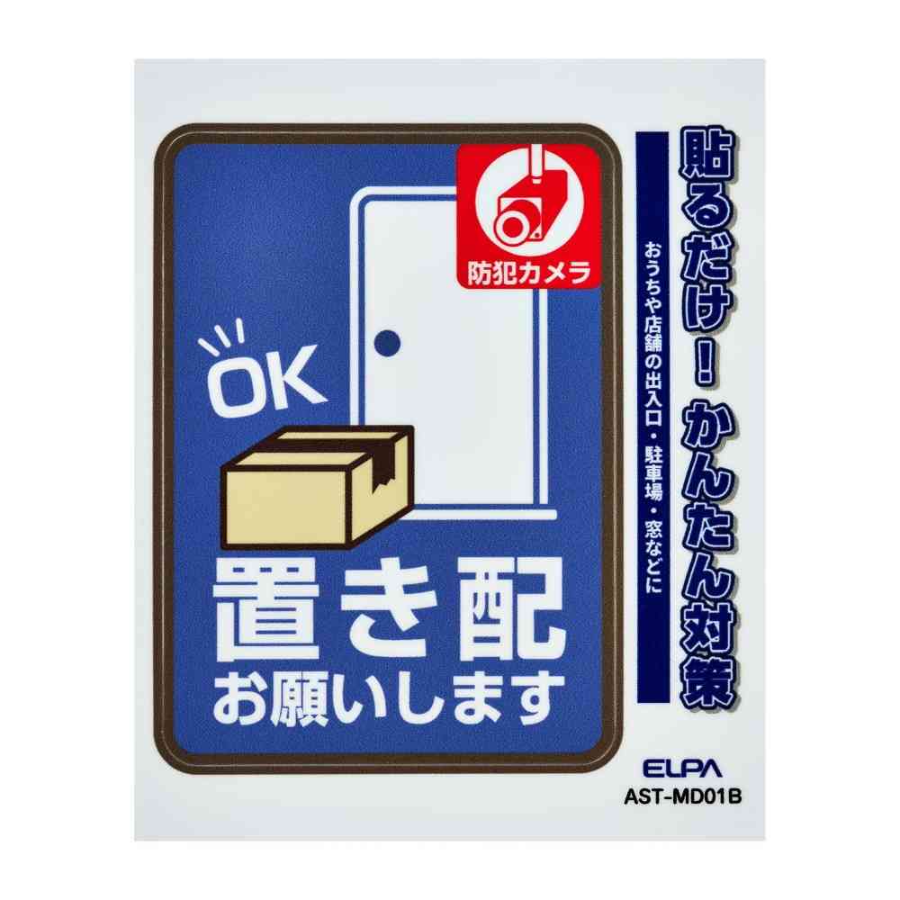 Asahi Electric Sticker M Delivery Camera Blue 1 Piece