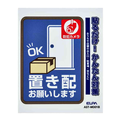 Asahi Electric Sticker M Delivery Camera Blue 1 Piece