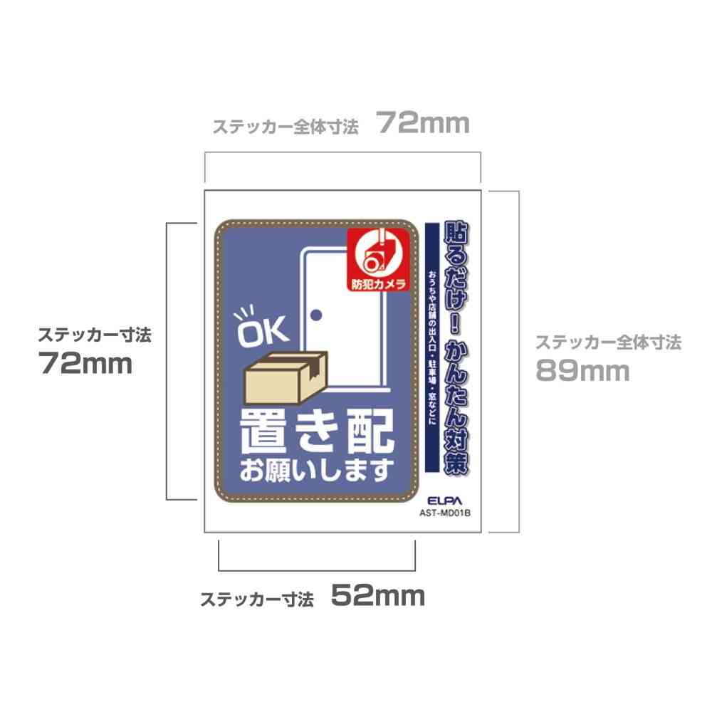 Asahi Electric Sticker M Delivery Camera Blue 1 Piece