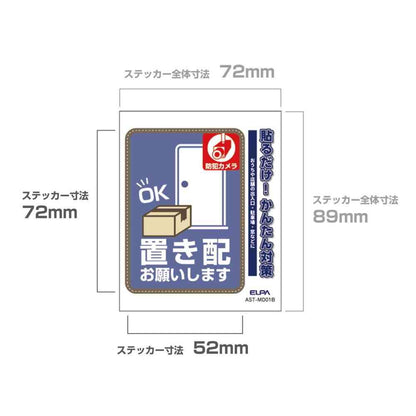 Asahi Electric Sticker M Delivery Camera Blue 1 Piece