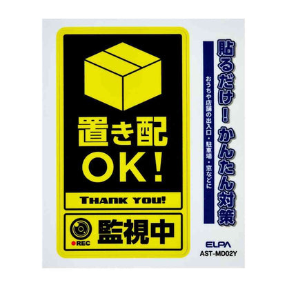 Asahi Electric Sticker M Delivery Monitoring Yellow 1 Piece
