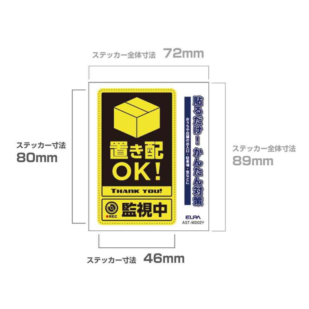 Asahi Electric Sticker M Delivery Monitoring Yellow 1 Piece