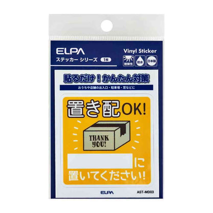 Asahi Electric Sticker M Delivery Instructions 1 Piece