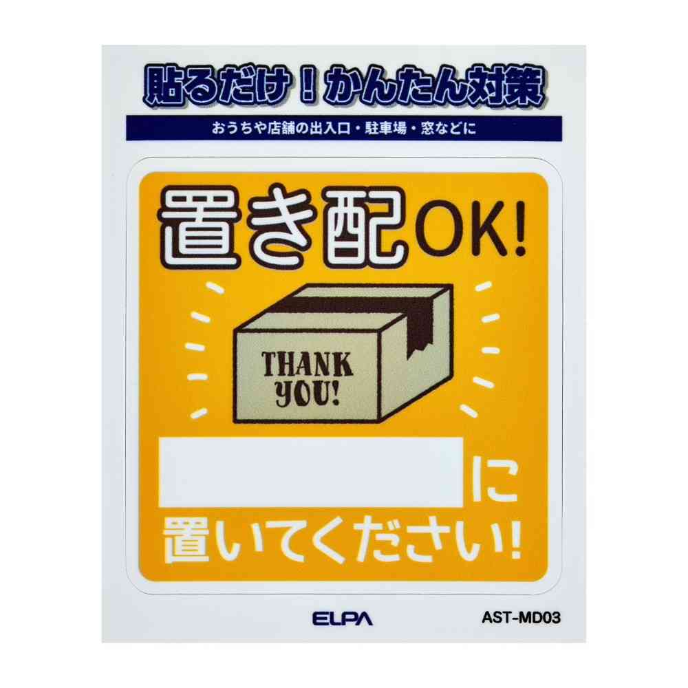 Asahi Electric Sticker M Delivery Instructions 1 Piece