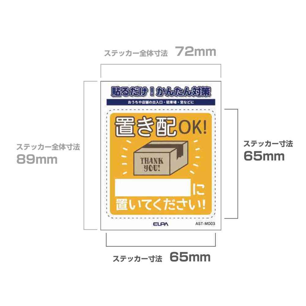 Asahi Electric Sticker M Delivery Instructions 1 Piece