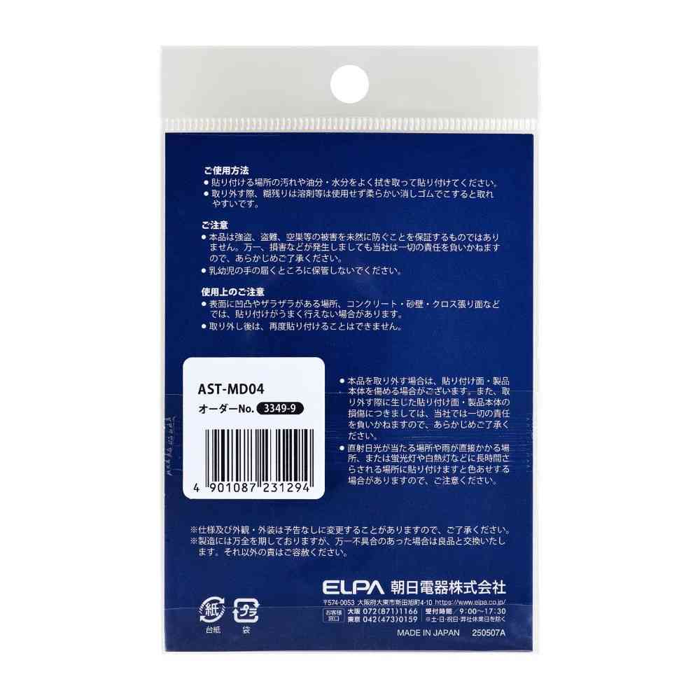 Asahi Electric Sticker M Delivery in Front of Door 1 Piece