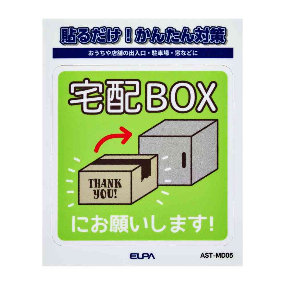 Asahi Electric Sticker M Delivery Box 1 Piece