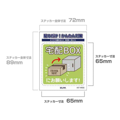 Asahi Electric Sticker M Delivery Box 1 Piece