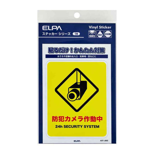 Asahi Electric Sticker L Camera In Operation 1 Piece