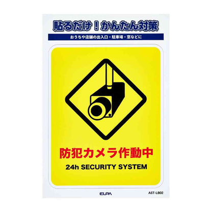 Asahi Electric Sticker L Camera In Operation 1 Piece