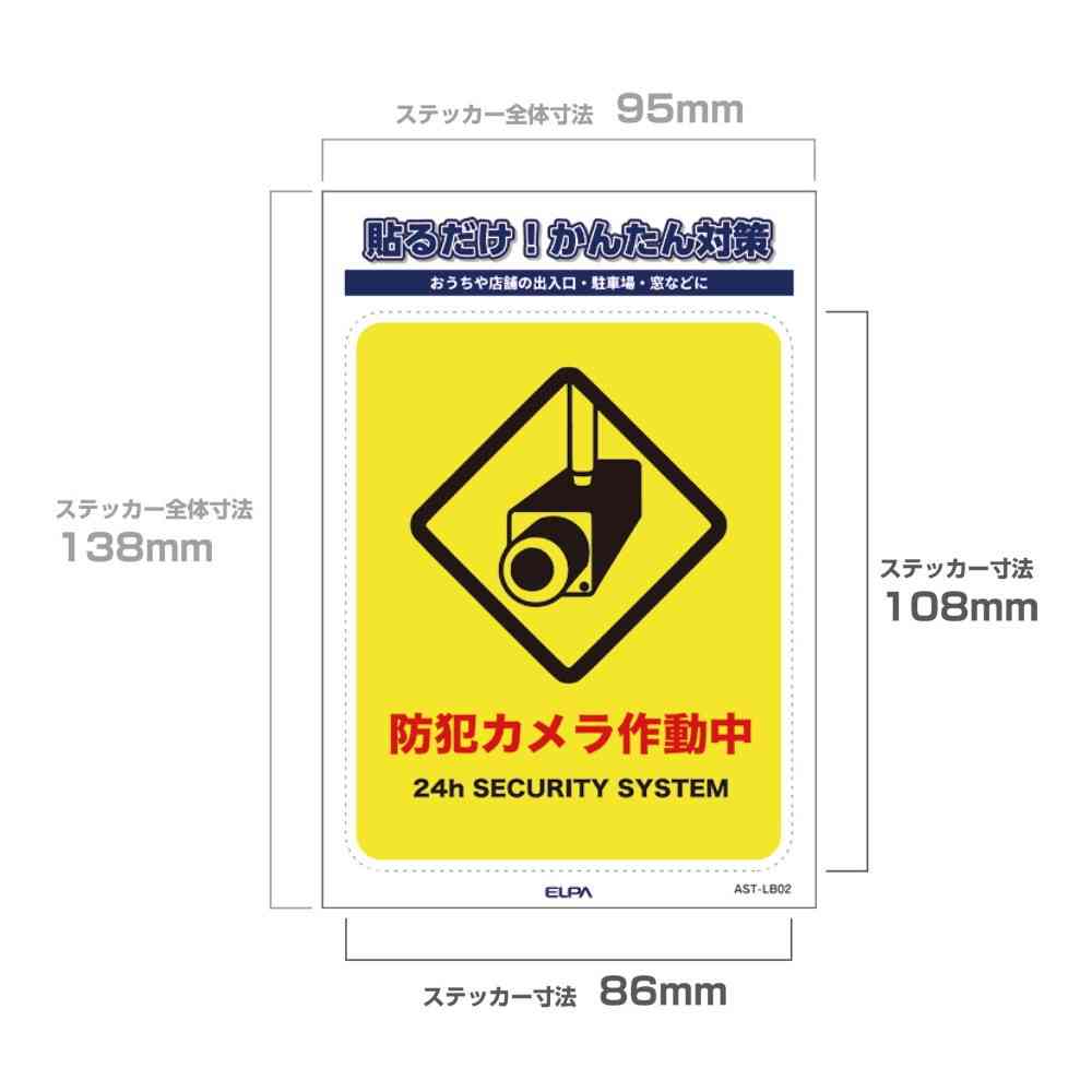 Asahi Electric Sticker L Camera In Operation 1 Piece